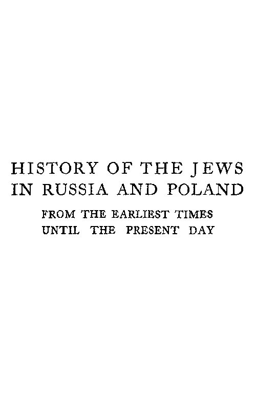 History of the Jews in Russia and Poland, Volume 3 [of 3]  From the Accession of Nicholas II until the Present Day