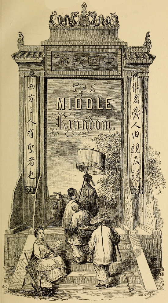 The Middle Kingdom, Volume 1 (of 2)  A Survey of the Geography, Government, Literature, Social Life, Arts, and History of the Chinese Empire and its Inhabitants